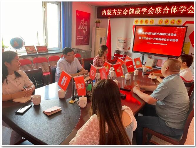 共商共建、相融共振|内蒙古生命健康学会联合体成员单位携手推进社会组织科